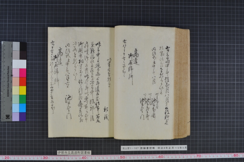 諸願書控帳 - ページ 105