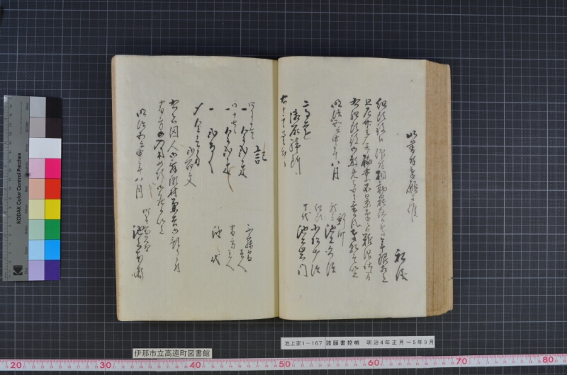 諸願書控帳 - ページ 107