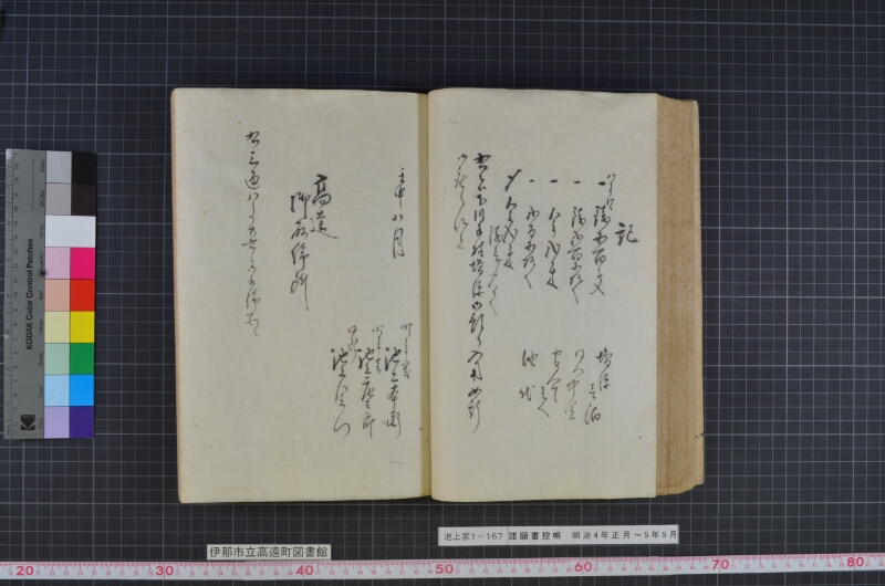 諸願書控帳 - ページ 109