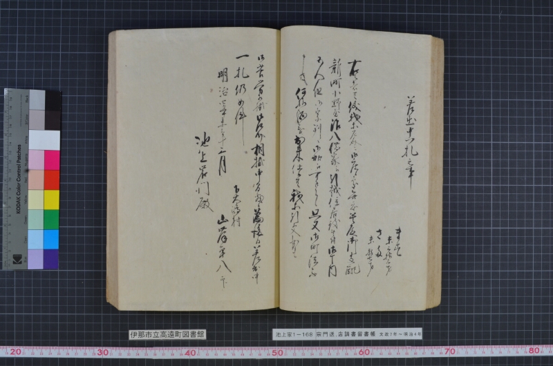 宗門送店請書留書帳 - ページ 53