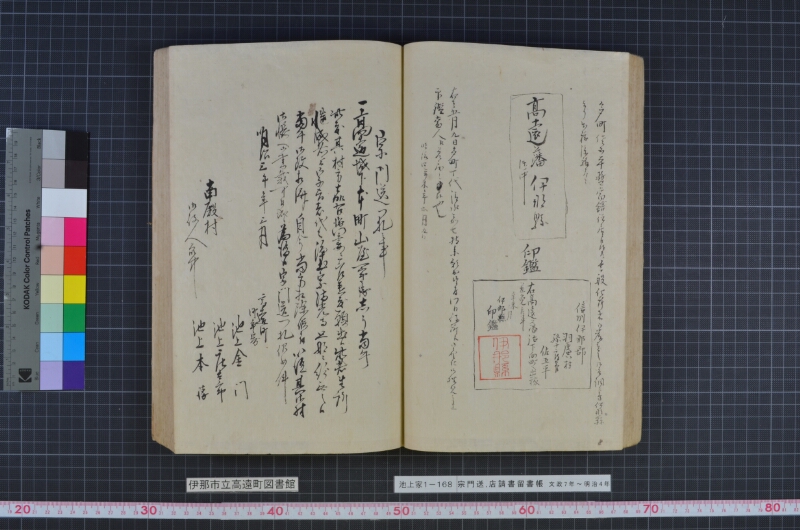 宗門送店請書留書帳 - ページ 54