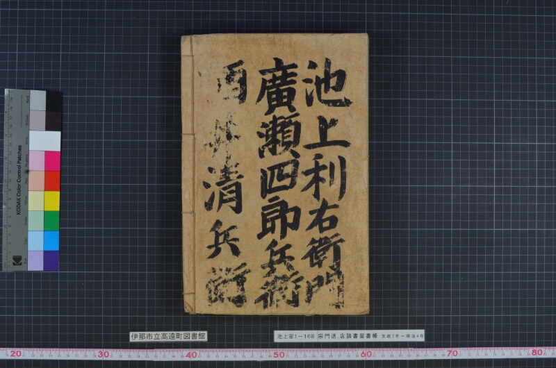 宗門送店請書留書帳 - ページ 57