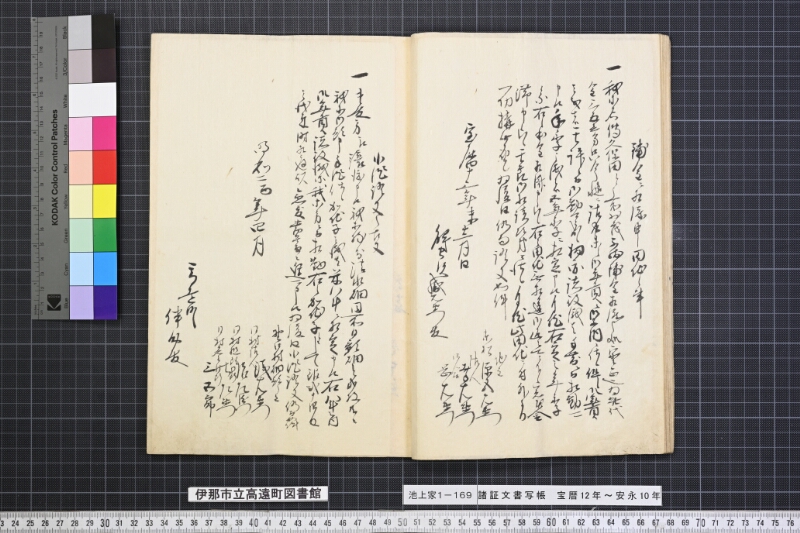 諸証文書写帳 - ページ 17