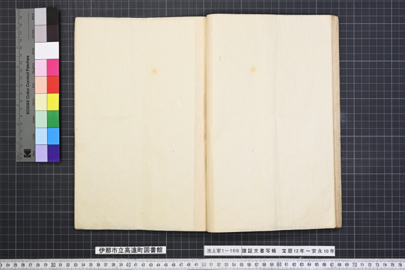 諸証文書写帳 - ページ 28
