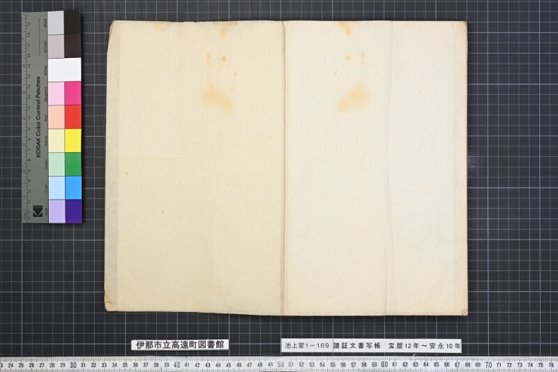 諸証文書写帳 - ページ 33