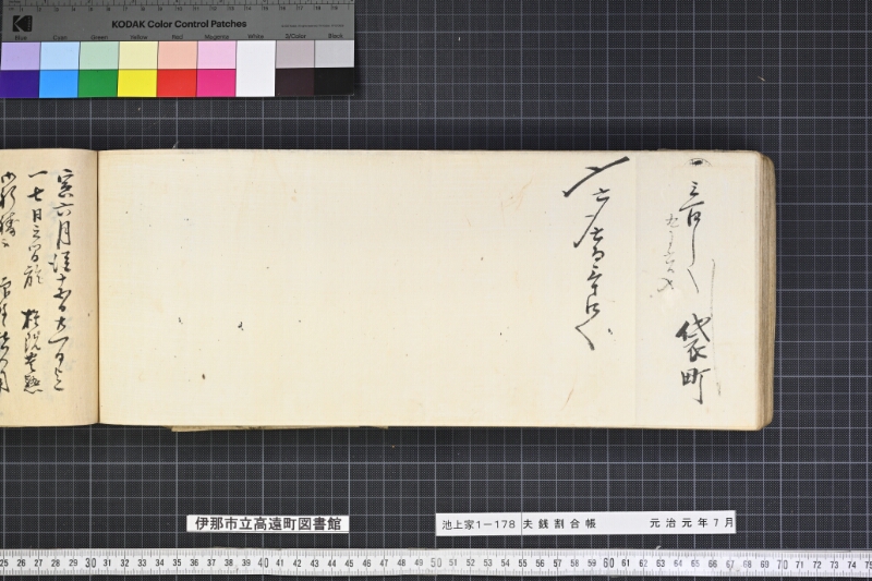 夫銭割合帳 - ページ 123