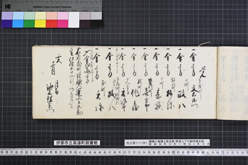 諸職人御運上取立控・町役人丁代御用達名前書 - ページ 30
