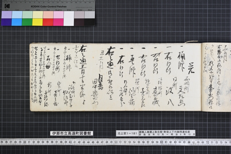 諸職人御運上取立控・町役人丁代御用達名前書 - ページ 34