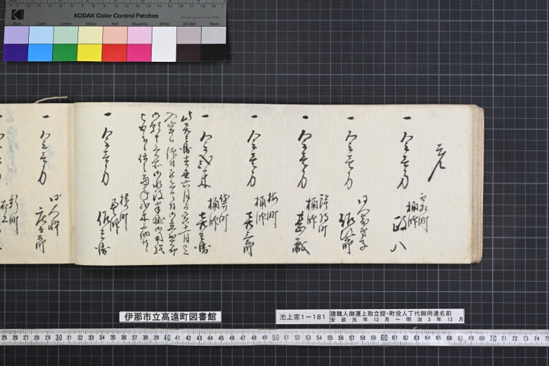 諸職人御運上取立控・町役人丁代御用達名前書 - ページ 39
