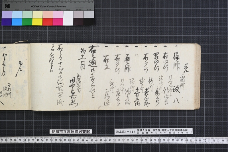 諸職人御運上取立控・町役人丁代御用達名前書 - ページ 41