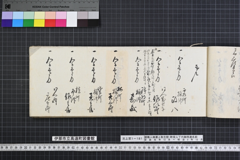 諸職人御運上取立控・町役人丁代御用達名前書 - ページ 42