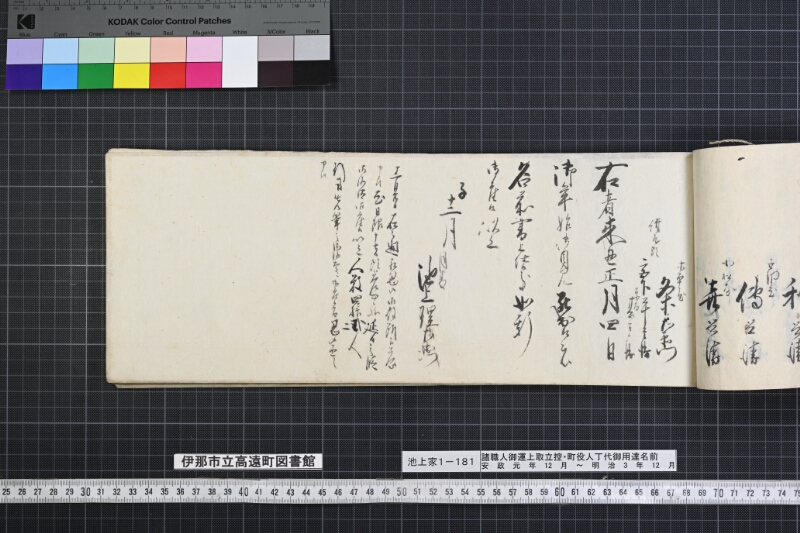 諸職人御運上取立控・町役人丁代御用達名前書 - ページ 124