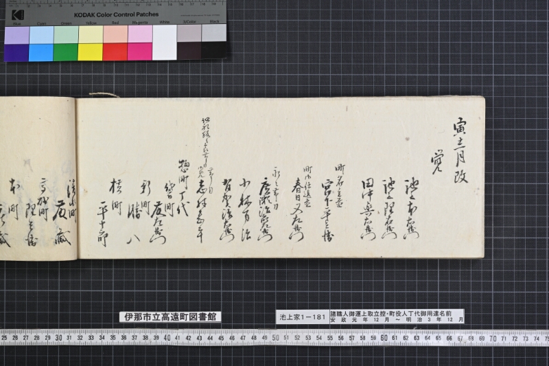 諸職人御運上取立控・町役人丁代御用達名前書 - ページ 133