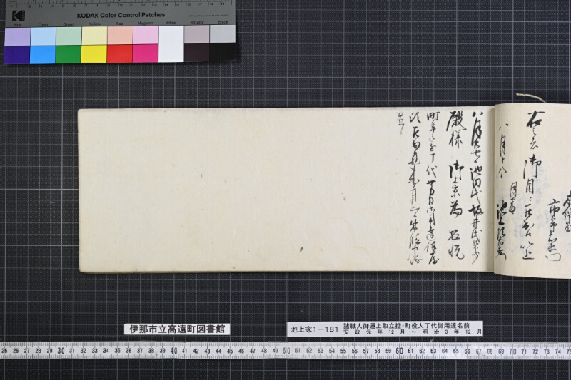 諸職人御運上取立控・町役人丁代御用達名前書 - ページ 152