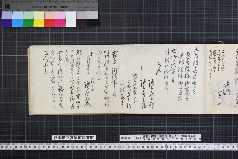 諸職人御運上取立控・町役人丁代御用達名前書 - ページ 176