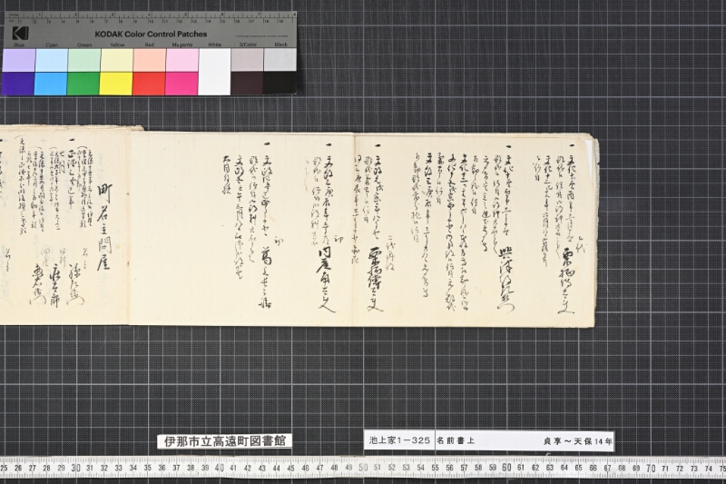 名前書上 - ページ 8