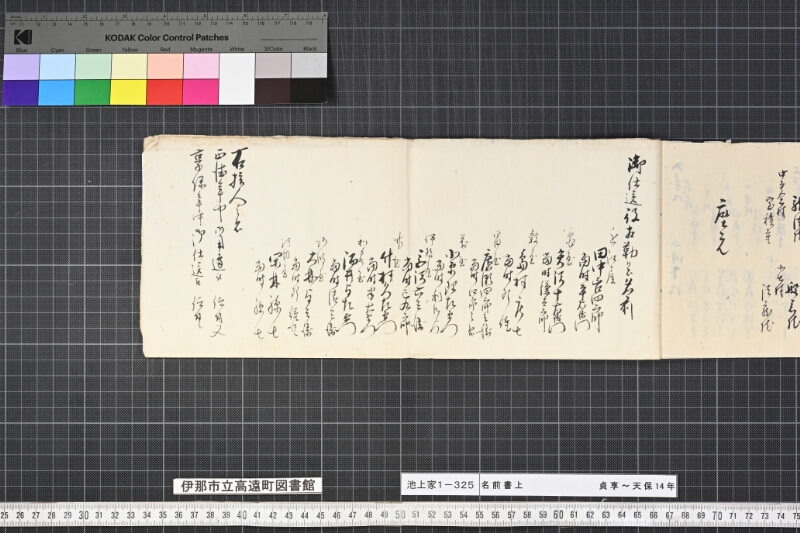 名前書上 - ページ 17
