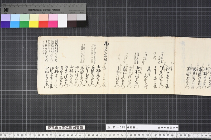 名前書上 - ページ 19
