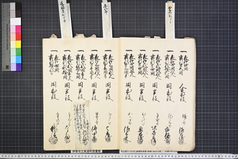 高遠町家数并間数役付之覚 - ページ 33
