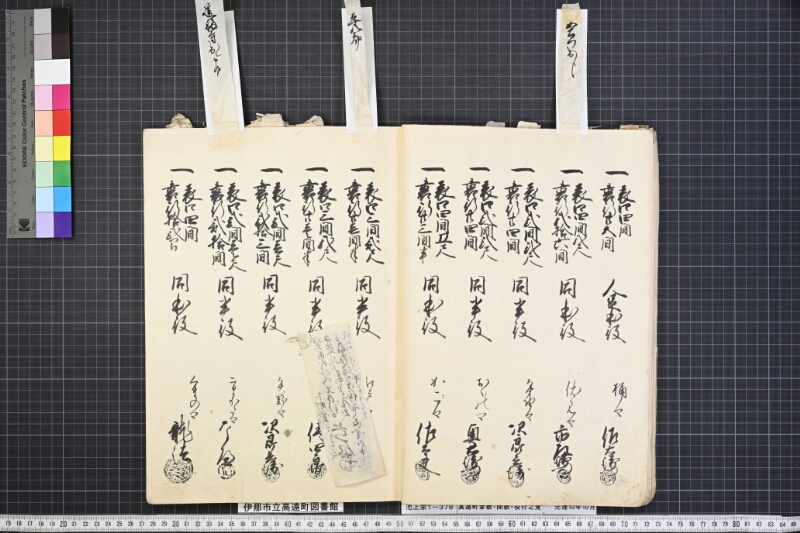 高遠町家数并間数役付之覚 - ページ 34