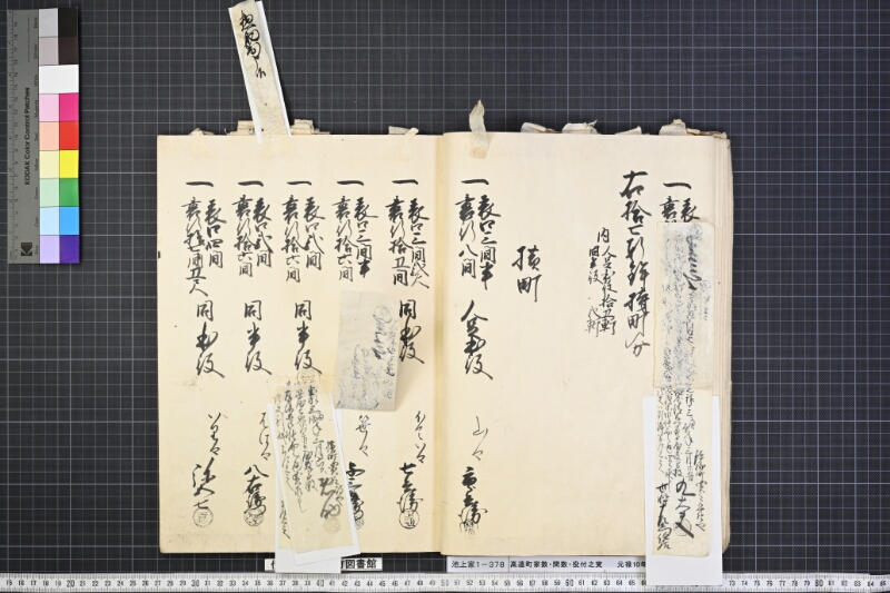 高遠町家数并間数役付之覚 - ページ 48