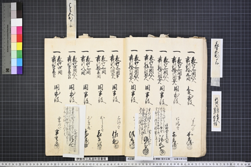 高遠町家数并間数役付之覚 - ページ 52