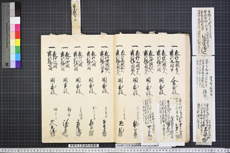 高遠町家数并間数役付之覚 - ページ 55