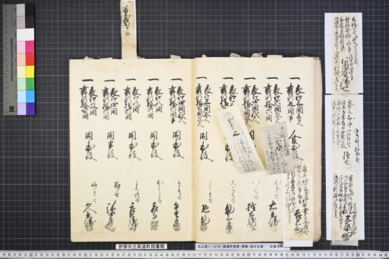 高遠町家数并間数役付之覚 - ページ 56