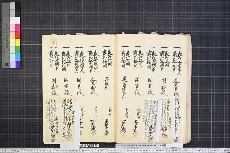 高遠町家数并間数役付之覚 - ページ 63