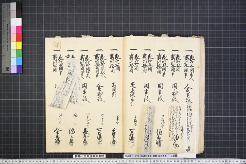 高遠町家数并間数役付之覚 - ページ 64