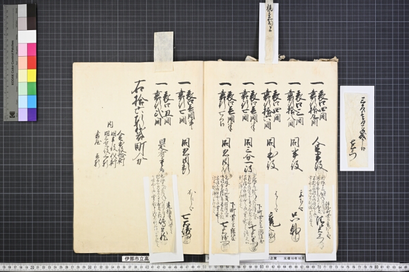 高遠町家数并間数役付之覚 - ページ 85