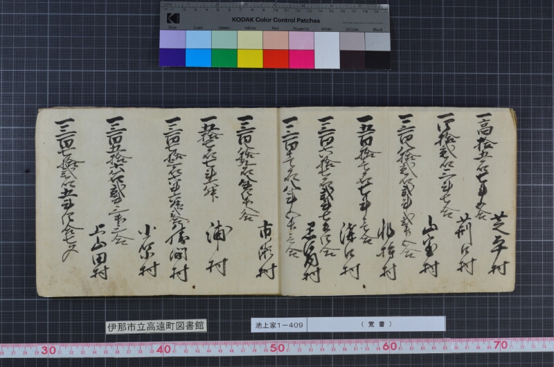 （覚書） - ページ 4