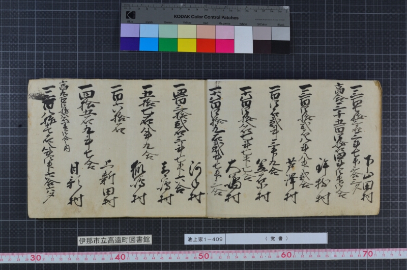 （覚書） - ページ 5
