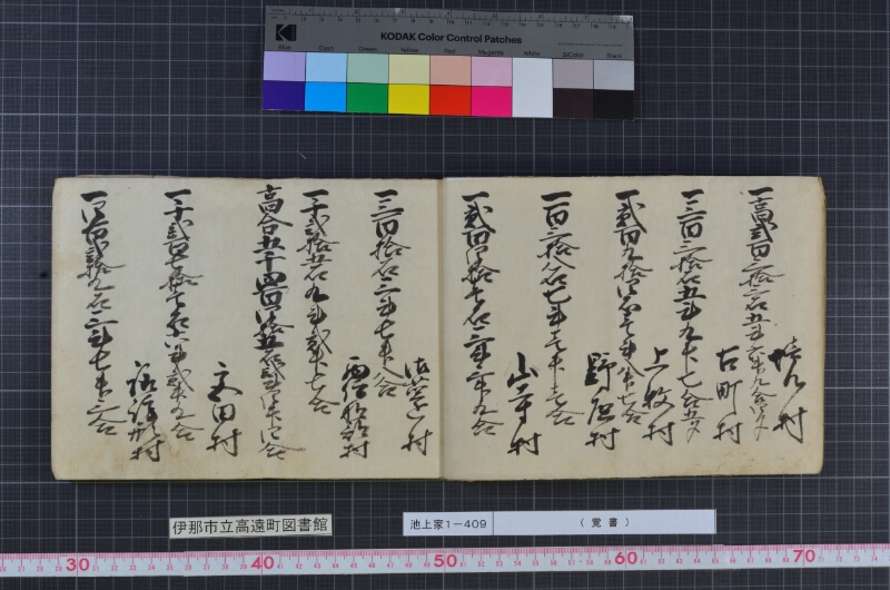 （覚書） - ページ 6