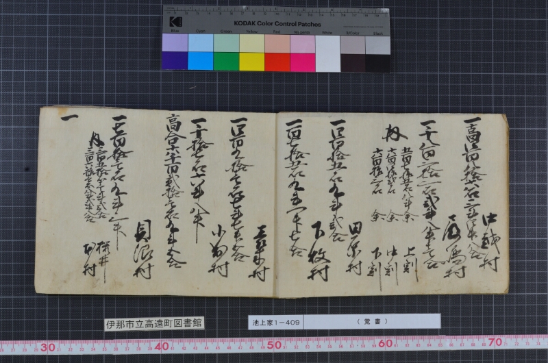 （覚書） - ページ 7