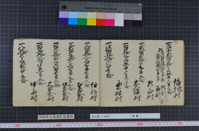 （覚書） - ページ 8