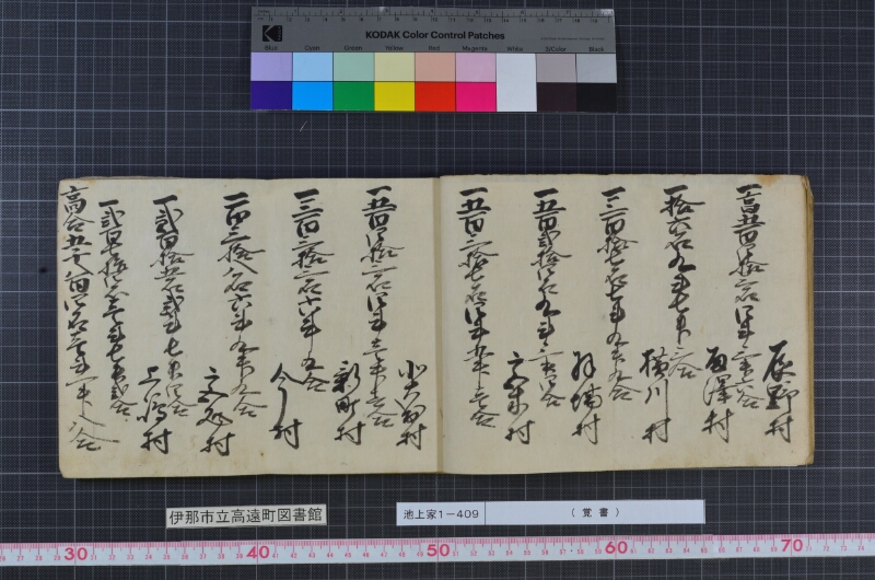 （覚書） - ページ 10