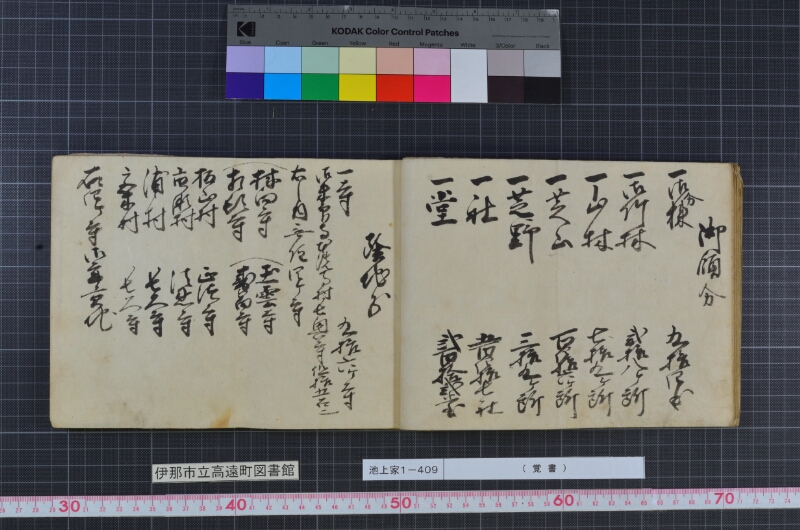 （覚書） - ページ 12