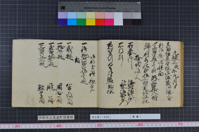 （覚書） - ページ 13
