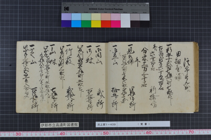 （覚書） - ページ 19