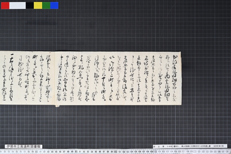 （書付） - ページ 4