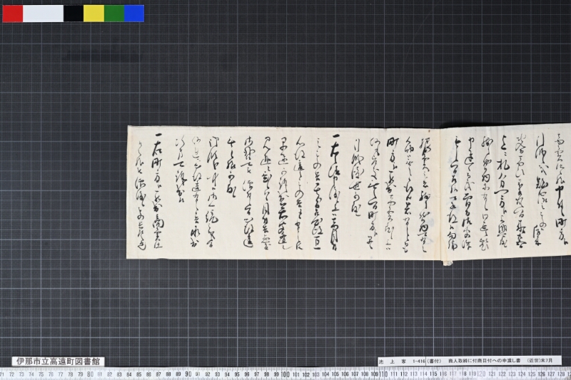 （書付） - ページ 5