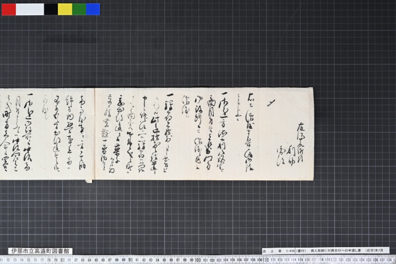 （書付） - ページ 8
