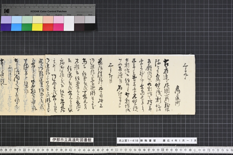 御触書留 - ページ 8
