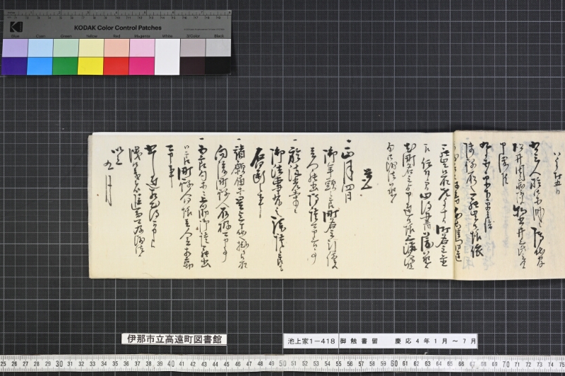 御触書留 - ページ 19