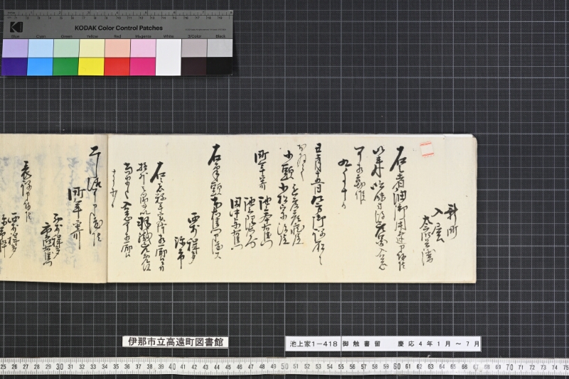 御触書留 - ページ 20