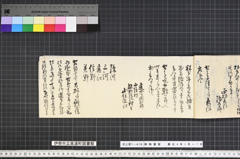 御触書留 - ページ 23