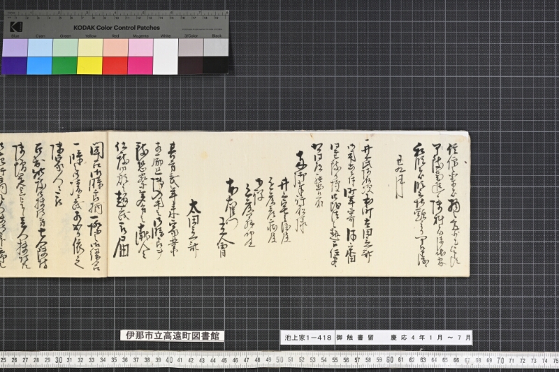 御触書留 - ページ 24