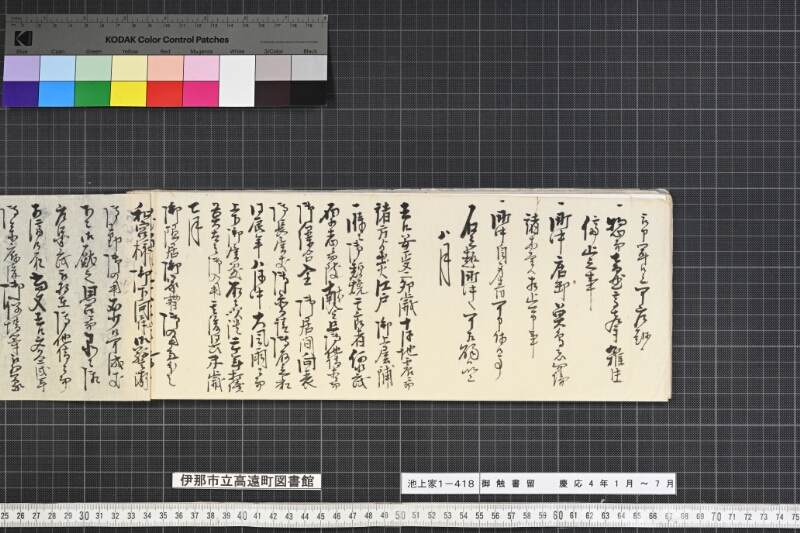 御触書留 - ページ 30