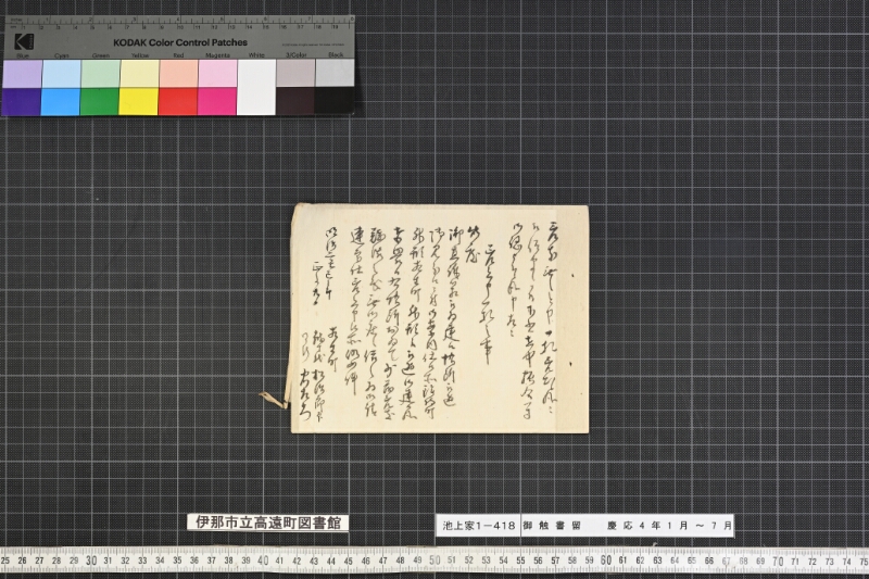 御触書留 - ページ 33